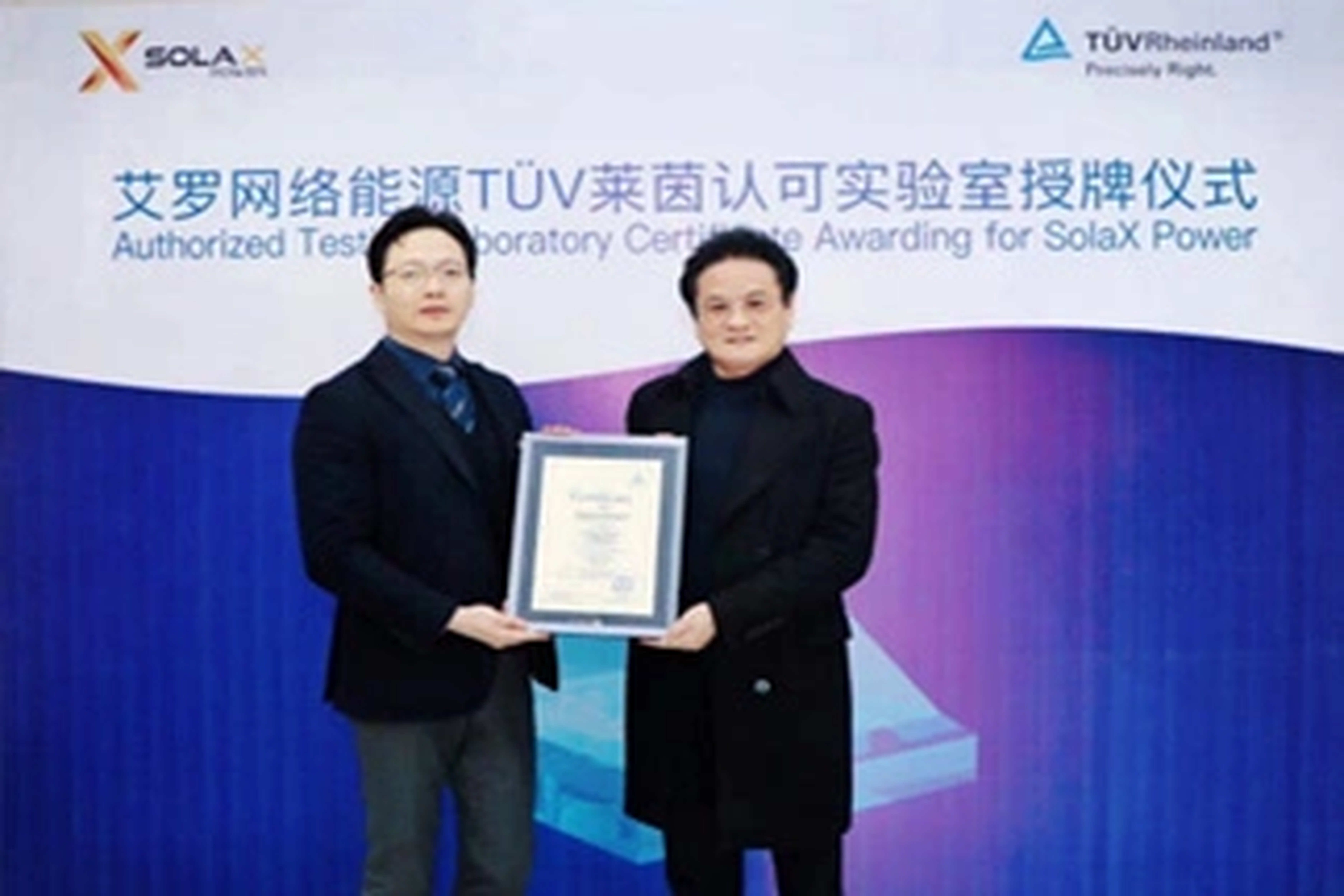 荣誉 | Tüv莱茵授牌AG8亚游能源