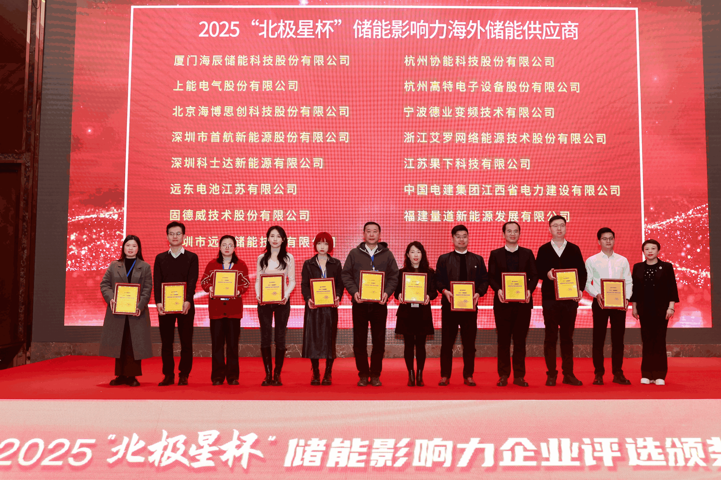 以光为志，拓疆全球 | AG8亚游能源获评储能影响力海外储能供应商